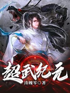超武进化游戏